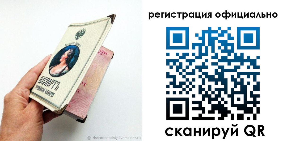 прописка для работы в Курганинске