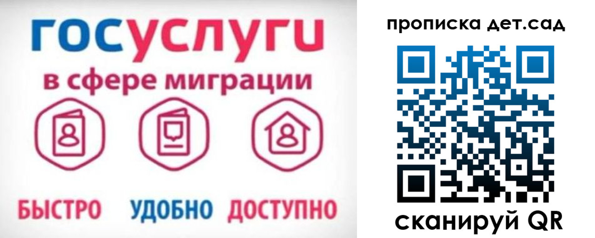 временная прописка в Курганинске