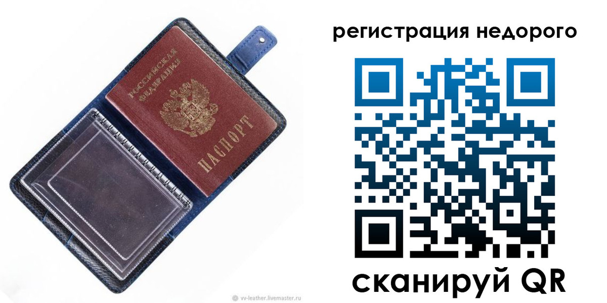 временная регистрация 2025 в Курганинске