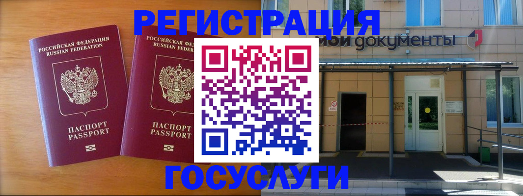 временная регистрация в Курганинске