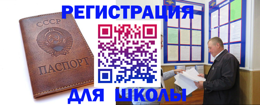 прописка для военкомата в Курганинске