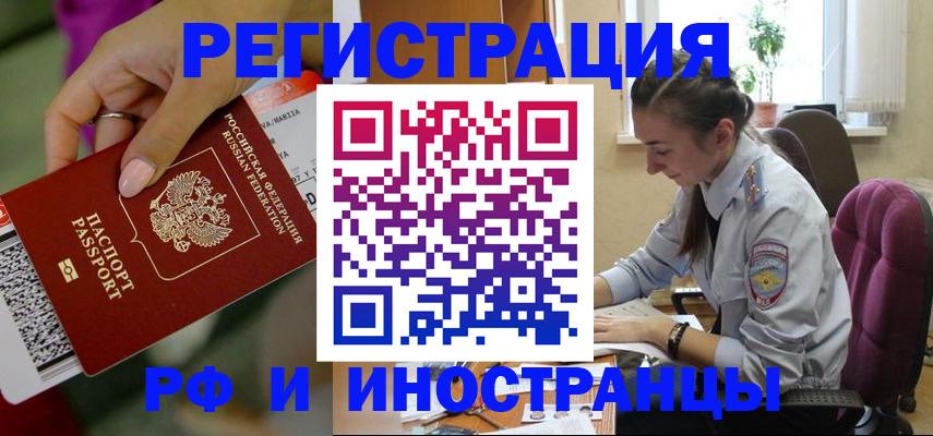 прописка паспорт в Курганинске
