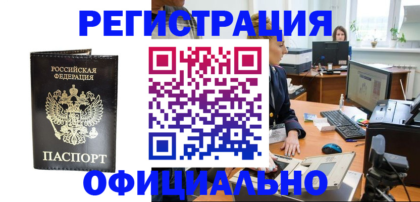 где прописаться в Курганинске