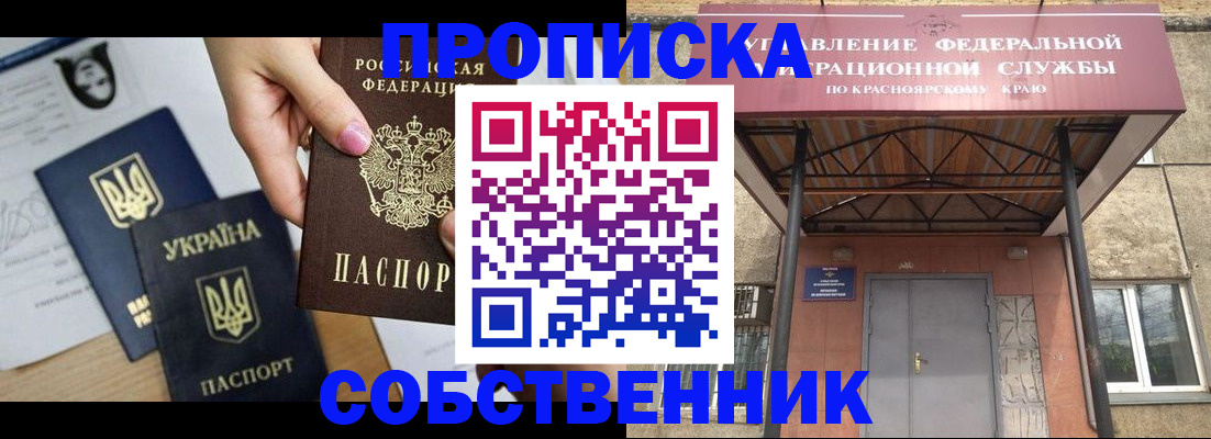 временная регистрация поиск в Курганинске