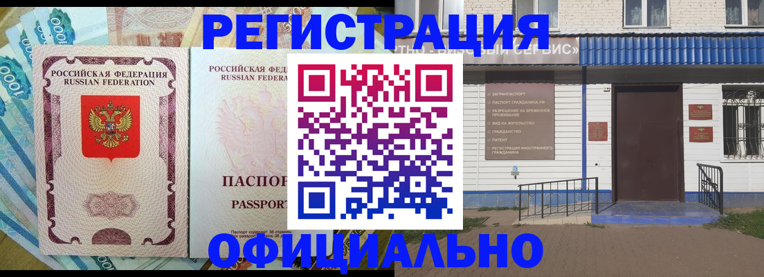 временная регистрация гарантия в Курганинске